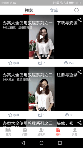 办案大全 v1.5.9 安卓版