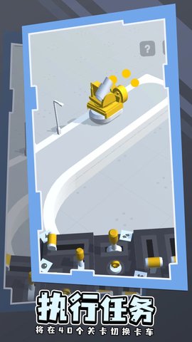 卡车向前冲 1.0.0 安卓版