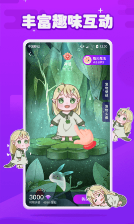 元气酱（Smopet） v1.3.6.1 安卓版