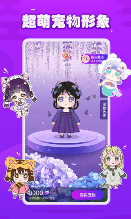 元气酱（Smopet） v1.3.6.1 安卓版