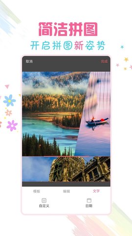 简单水印相机 3.6.0