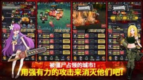 僵尸之城毁灭者（좀비 타운 슬레이어） v1.0.10 安卓版