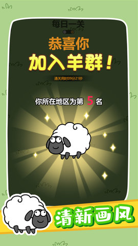 奇妙碰碰消 v1.0.1 安卓版