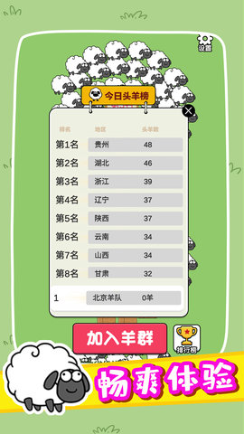 奇妙碰碰消 v1.0.1 安卓版