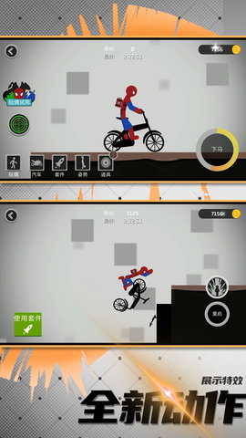 火柴人竞技模拟 v1.0.0 安卓版