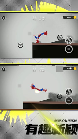 火柴人竞技模拟 v1.0.0 安卓版