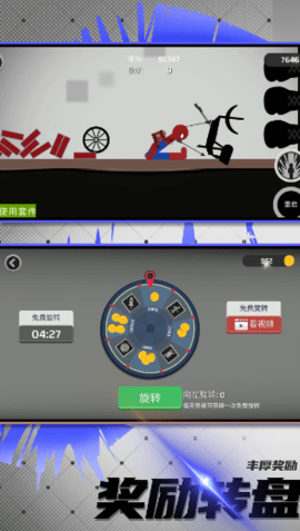 火柴人竞技模拟 v1.0.0 安卓版