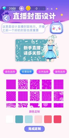 我要当网红2 v1.0 安卓版