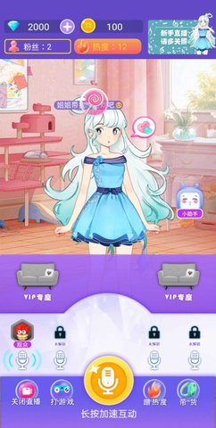 我要当网红2 v1.0 安卓版