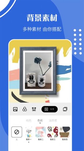 我的相框 v1.1 安卓版