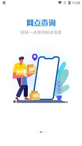 轻松查快递 v1.0 安卓版