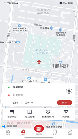南通地铁 v1.1.0 安卓版