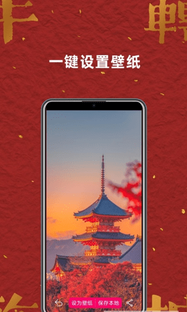 壁纸桌面大全 v2.1.0 安卓版
