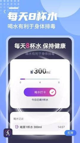 一跃计步 v1.0.0 安卓版