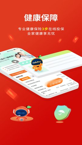 平安健康保险 3.80.0