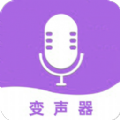 变声器变声大师 1
