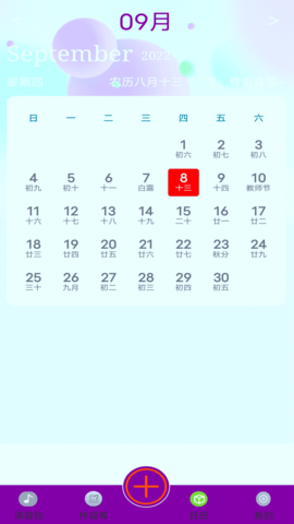 变声器变声大师 1