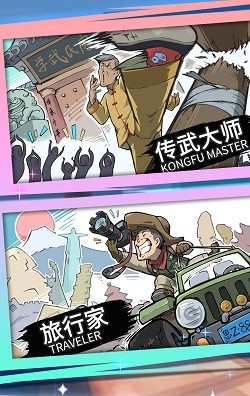 脚力我最强 v1.0.1 安卓版