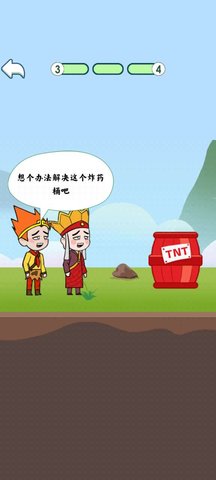 唐僧的取经之路游戏 1.2