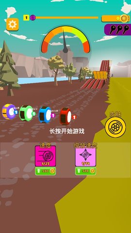 飞轮竞速游戏 1.0.1