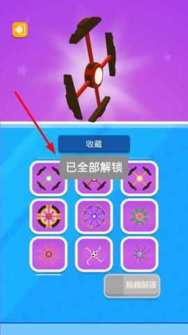 飞轮竞速游戏 1.0.1