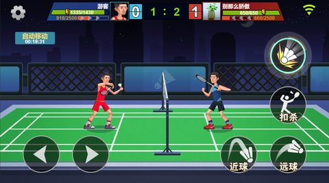 天天羽毛球 v1.0 安卓版