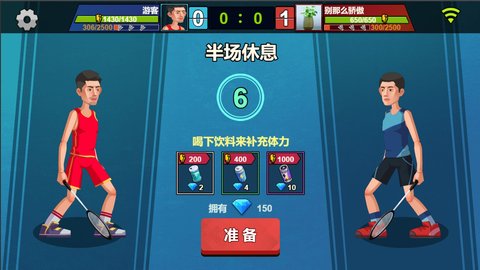 天天羽毛球 v1.0 安卓版
