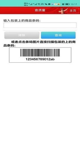 药安食美 v1.1.2.6 安卓版