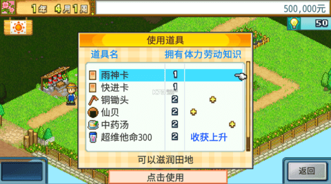 大空庄园游戏 1.0.0