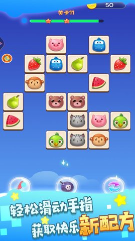 饼干连线消除 v1.0.1 安卓版