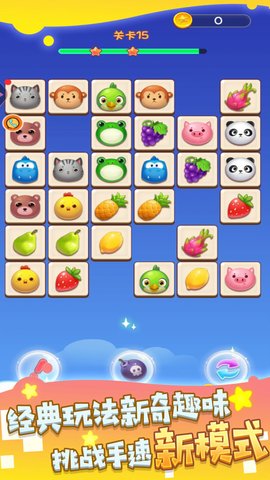 饼干连线消除 v1.0.1 安卓版