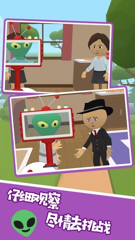 有本事就找到我 v1.0.1 安卓版