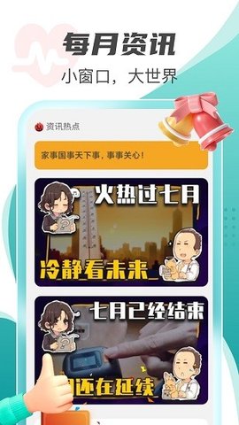 每刻计步 v2.0.1 安卓版