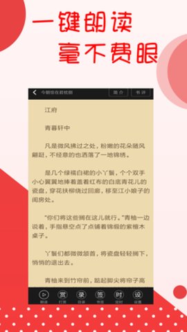 阅听文学 v2.5.5 安卓版