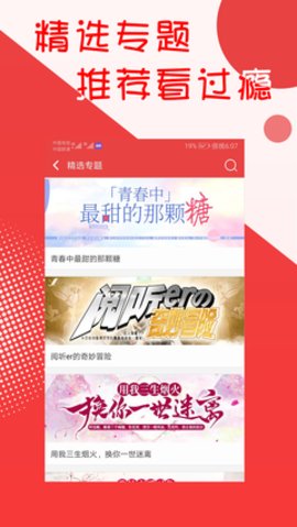 阅听文学 v2.5.5 安卓版