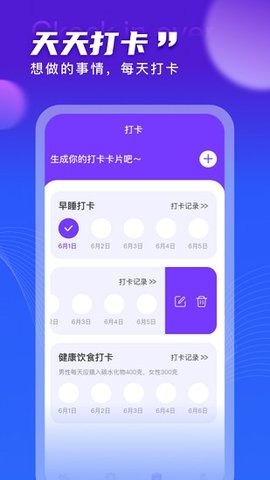 天天运动 v2.5.4 安卓版