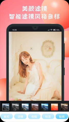 颜相机 v1 安卓版