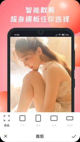 颜相机 v1 安卓版