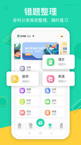 试卷作业宝 v1.0.1 安卓版