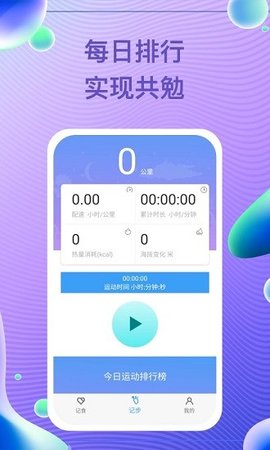 每益运动 v1.3.7 安卓版