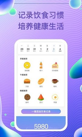 每益运动 v1.3.7 安卓版