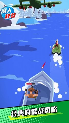 潜入敌营 v1.0.0 安卓版