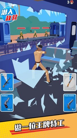 潜入敌营 v1.0.0 安卓版