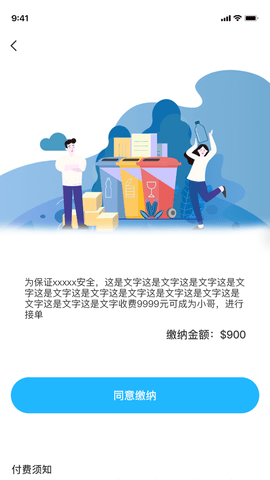 快乐回收 v1.0.3 安卓版