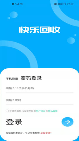 快乐回收 v1.0.3 安卓版