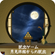 逃离望月旅店(Tukimiryokan) 0.5 安卓版