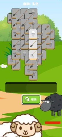 羊了个羊斗羊 0.1.0.10 安卓版