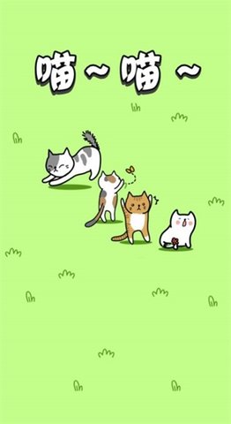 肥肥猫爱消除 1.0.0 安卓版