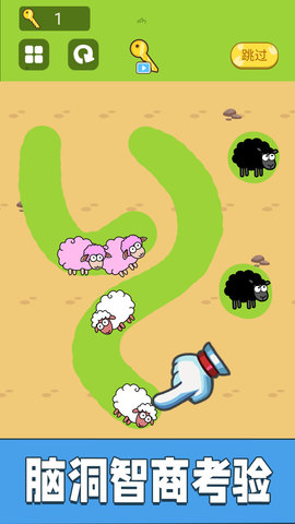 脑力欢乐划线 1.0 安卓版