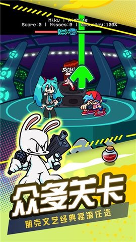 节奏跳舞机 v1.5 安卓版